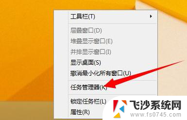 电脑任务栏不显示软件 Windows电脑应用打开后任务栏不显示怎么办