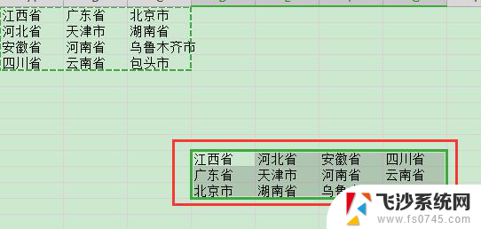 wps如何将竖的表格转换成横的 wps表格怎样将竖向表格转换成横向