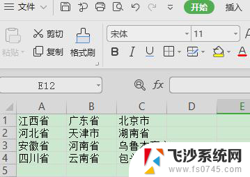 wps如何将竖的表格转换成横的 wps表格怎样将竖向表格转换成横向