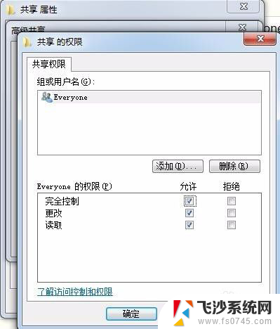 win7如何创建共享文件夹 Win7电脑如何建立共享文件夹