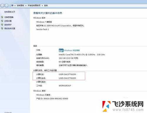 win7如何创建共享文件夹 Win7电脑如何建立共享文件夹