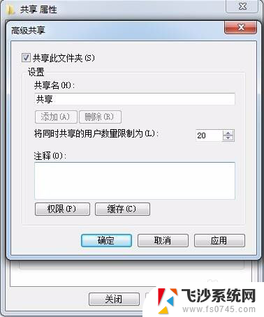 win7如何创建共享文件夹 Win7电脑如何建立共享文件夹