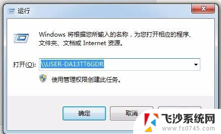 win7如何创建共享文件夹 Win7电脑如何建立共享文件夹