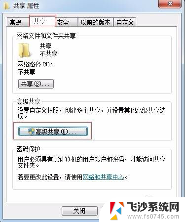 win7如何创建共享文件夹 Win7电脑如何建立共享文件夹