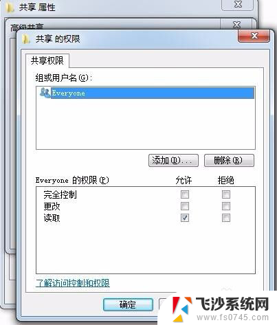 win7如何创建共享文件夹 Win7电脑如何建立共享文件夹