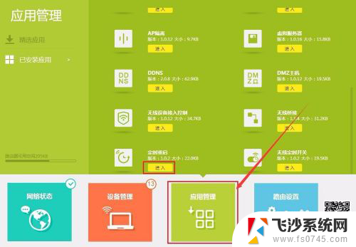 路由器能设置自动重启吗 路由器如何自动定时重启