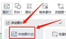 wps图片表格如何转换成excel表格 WPS图片转Excel表格方法