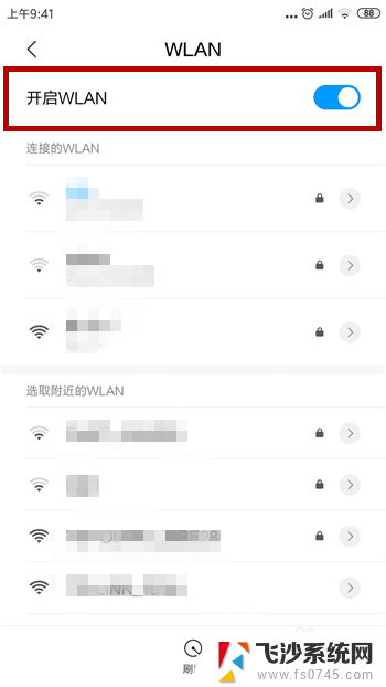 手机可以连无线网电脑为什么连不上 手机连不上wifi但平板电脑可以连接