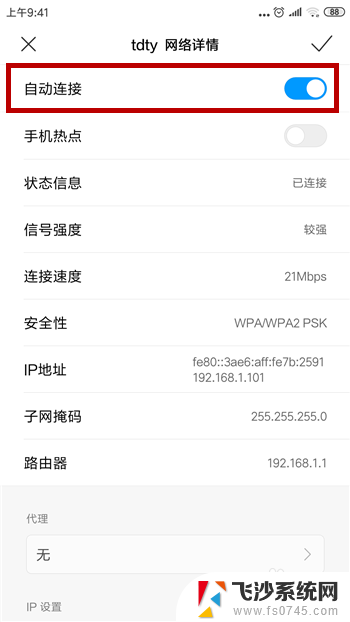 手机可以连无线网电脑为什么连不上 手机连不上wifi但平板电脑可以连接