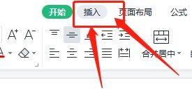 wps图片表格如何转换成excel表格 WPS图片转Excel表格方法