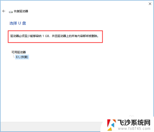 u盘windows恢复系统 U盘创建Windows 10系统恢复驱动器方法