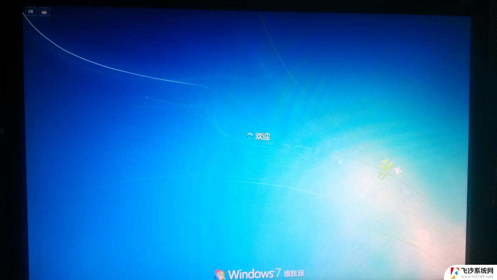 win7黑屏无法进入系统 Win7欢迎界面后黑屏怎么解决