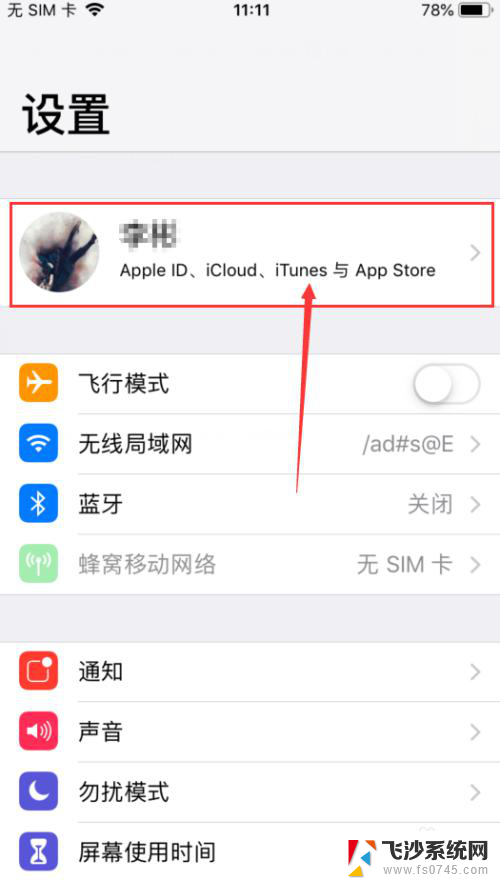 苹果手机备份可以关闭吗 如何关闭iPhone的自动备份功能