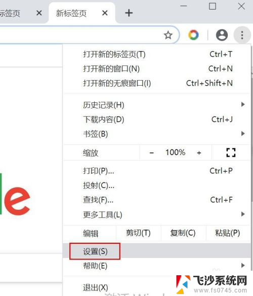 怎么用谷歌浏览器注册谷歌账号 在Chrome浏览器中注册新账户步骤