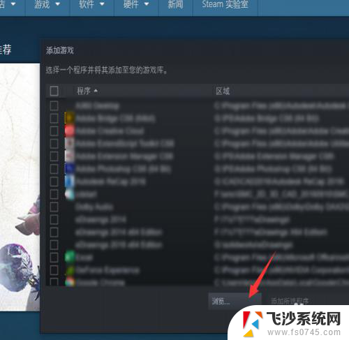 steam怎么添加电脑里的游戏 本地游戏添加到steam教程