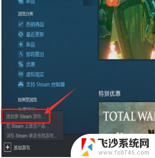 steam怎么添加电脑里的游戏 本地游戏添加到steam教程