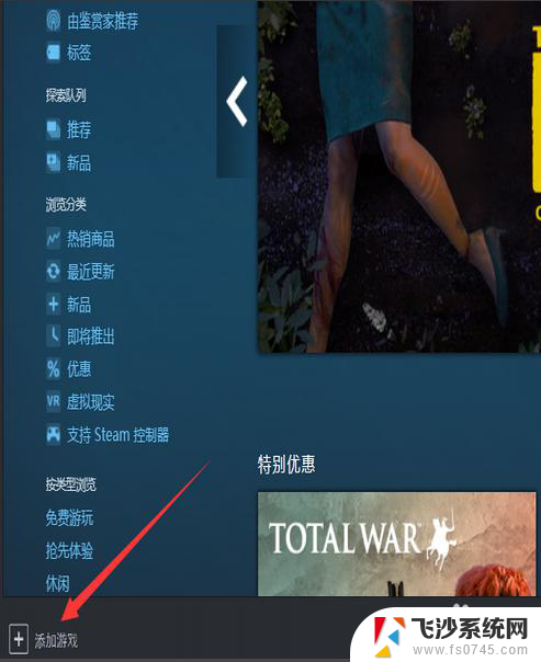 steam怎么添加电脑里的游戏 本地游戏添加到steam教程