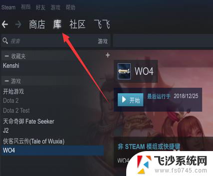 steam怎么添加电脑里的游戏 本地游戏添加到steam教程