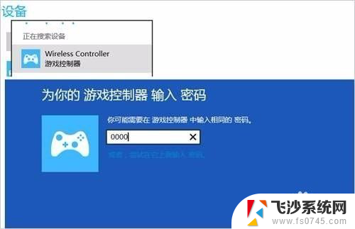 ps4手柄怎么连接笔记本 ps4手柄蓝牙连接电脑