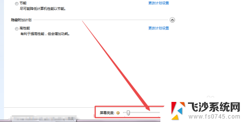 window7怎么调节显示器亮度 Windows7系统如何调整屏幕亮度