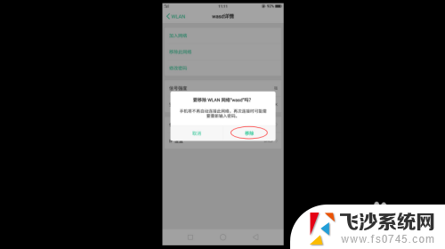 连接热点显示网络拒绝接入怎么办 手机WiFi热点拒绝接入怎么办