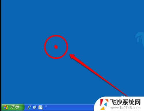 文件下载到桌面找不到 文件保存到桌面却不见