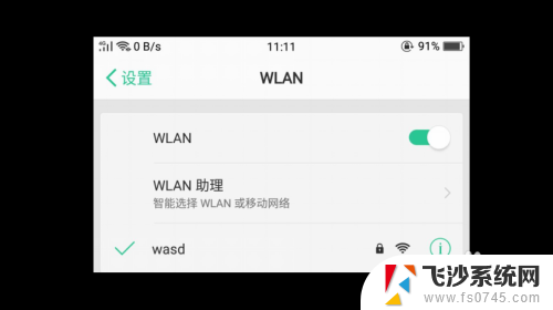 连接热点显示网络拒绝接入怎么办 手机WiFi热点拒绝接入怎么办