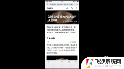 连接热点显示网络拒绝接入怎么办 手机WiFi热点拒绝接入怎么办