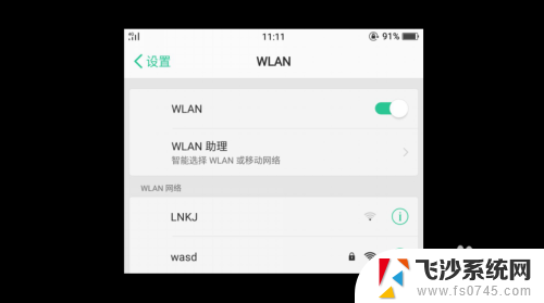 连接热点显示网络拒绝接入怎么办 手机WiFi热点拒绝接入怎么办