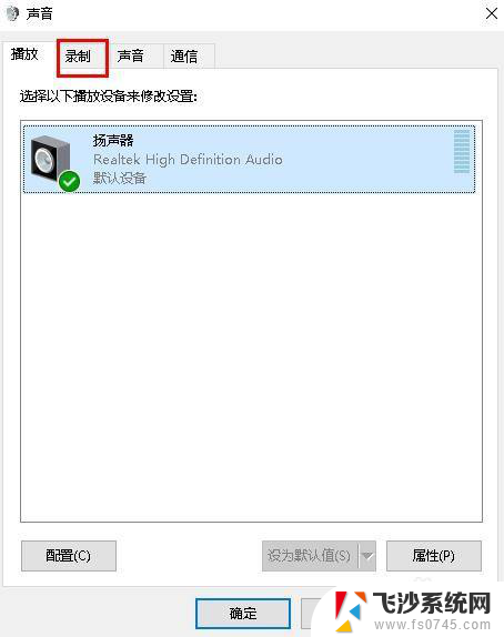 win10怎么设置麦克风音量 Win 10怎样调整麦克风输入音量