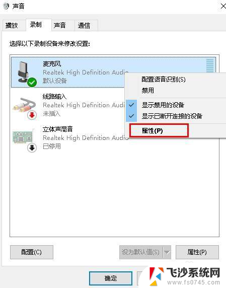 win10怎么设置麦克风音量 Win 10怎样调整麦克风输入音量