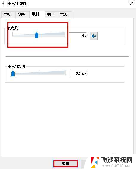 win10怎么设置麦克风音量 Win 10怎样调整麦克风输入音量