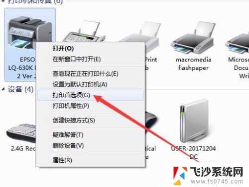 打印机打印纸张大小怎样设置 如何在打印机上自定义纸张大小