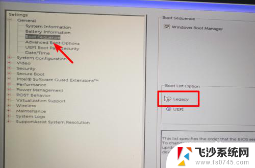 dell笔记本usb启动设置方法 DELL戴尔新版BIOS如何设置U盘启动