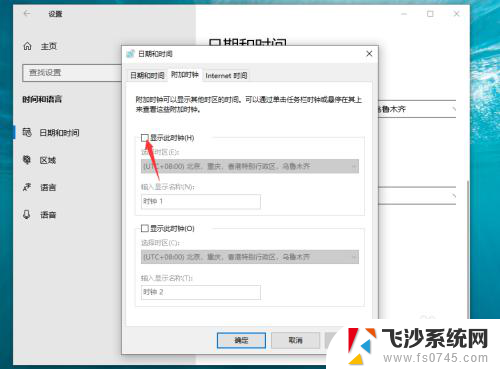 电脑的时钟怎么调出来 Windows 10电脑时钟显示设置方法