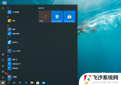 电脑的时钟怎么调出来 Windows 10电脑时钟显示设置方法