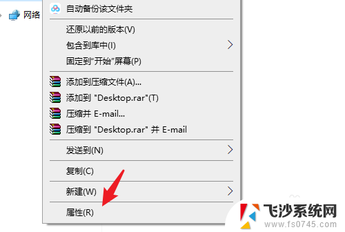 桌面的软件怎么转移到d盘去 win10系统电脑如何将桌面文件移动到D盘