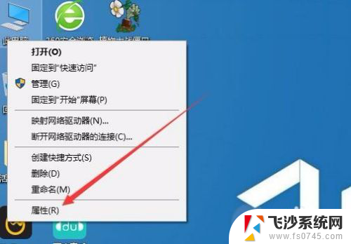 怎么查看自己电脑多少位 Windows系统如何查看电脑是32位还是64位