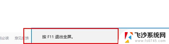 电脑浏览器显示不全页面 Edge浏览器页面显示不完整怎么调整