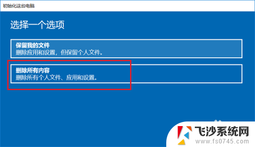 怎么把笔记本恢复出厂设置 笔记本电脑恢复出厂设置方法