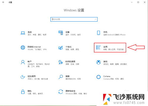 win7怎么查看安装在c盘的软件 Win10系统如何查看安装在C盘的软件列表