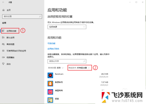 win7怎么查看安装在c盘的软件 Win10系统如何查看安装在C盘的软件列表