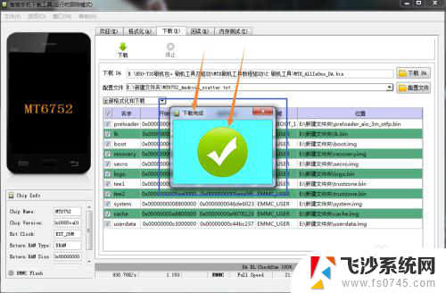 vivo手机怎么线刷 安卓手机线刷教程注意事项