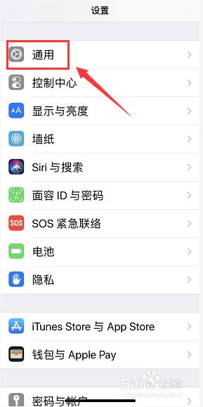 苹果如何设置一键锁屏 iPhone一键锁屏功能设置教程