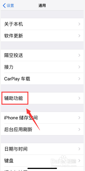 苹果如何设置一键锁屏 iPhone一键锁屏功能设置教程