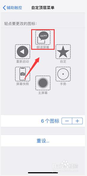 苹果如何设置一键锁屏 iPhone一键锁屏功能设置教程