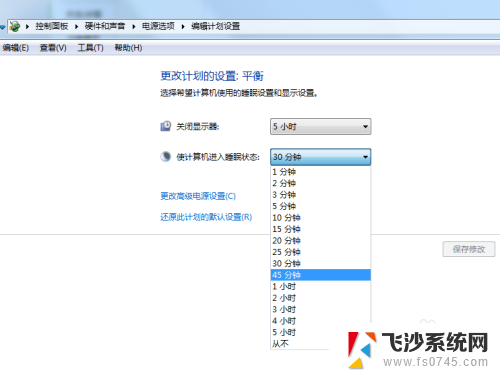 电脑睡眠状态设置 怎么设置电脑休眠的时间