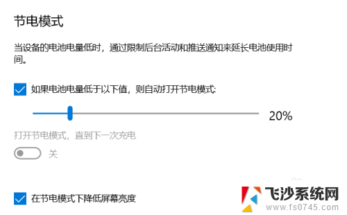 笔记本电脑不插电源亮度低 笔记本拔掉电源后屏幕变暗无法显示