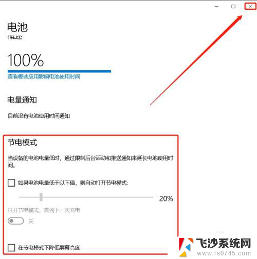 笔记本电脑不插电源亮度低 笔记本拔掉电源后屏幕变暗无法显示