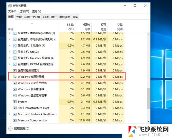 win10点击桌面没反应 win10电脑右键点击桌面无反应怎么办